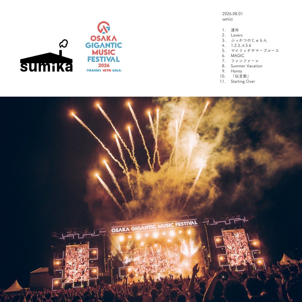 sumika_inc's tweet photo. OSAKA GIGANTIC MUSIC FESTIVAL 2026
-THANKS 10TH GIGA-

2026.08.01
[大阪]舞洲スポーツアイランド特設会場

最高の夏フェスシリーズのスタート‼️
#ジャイガ への感謝の全てを込めて、夏の夜空へ✨

10周年おめでとうございます！！
今年もありがとうございました🏠

プレイリストとしてsetlistを公開✏️

▼Apple Music
https://t.co/tEi4Fj7GAO

▼Spotify
https://t.co/ieveZu5ZbO

#sumika