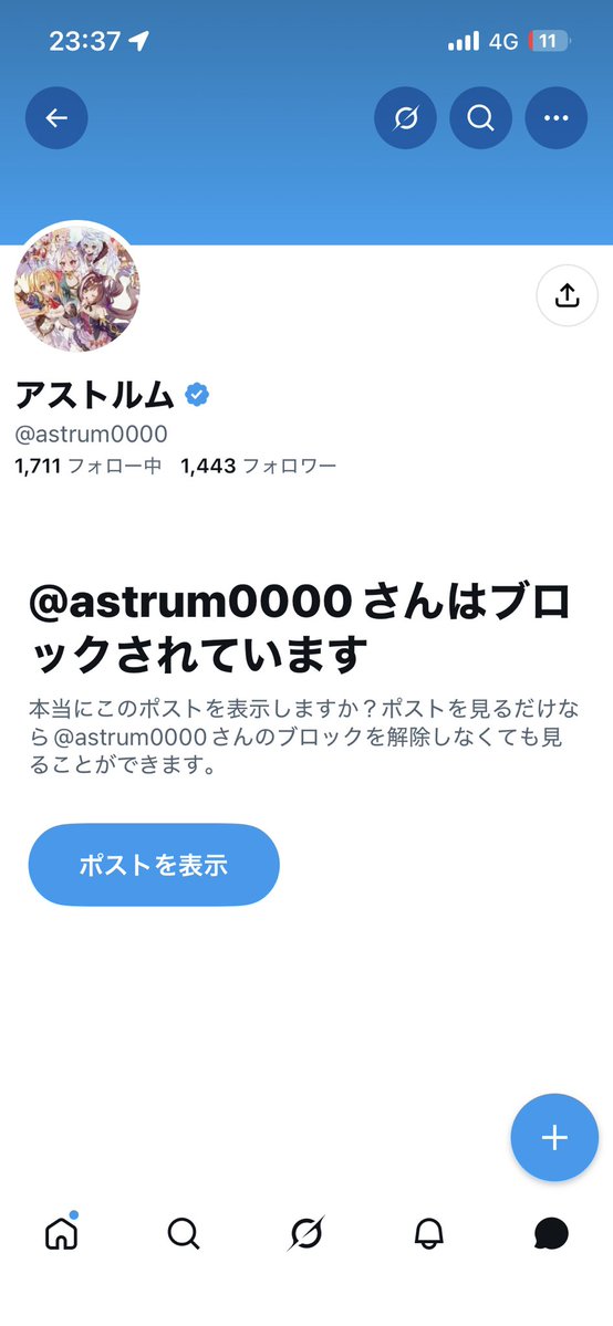 kiyoto0315's tweet photo. 【注意喚起】
皆さん、アストルムという人物には気をつけてください。
私は去年の11月のRAS立川のライブで出会い交換をした結果、DMで食事に誘われて、今年の1月12日のブシロード新春を終えた後に一緒に食事をしていたら『宗教勧誘』だったことを知らずに誘われていました。続き👇
#拡散希望 #注意喚起 https://t.co/3YjNBBaGQb