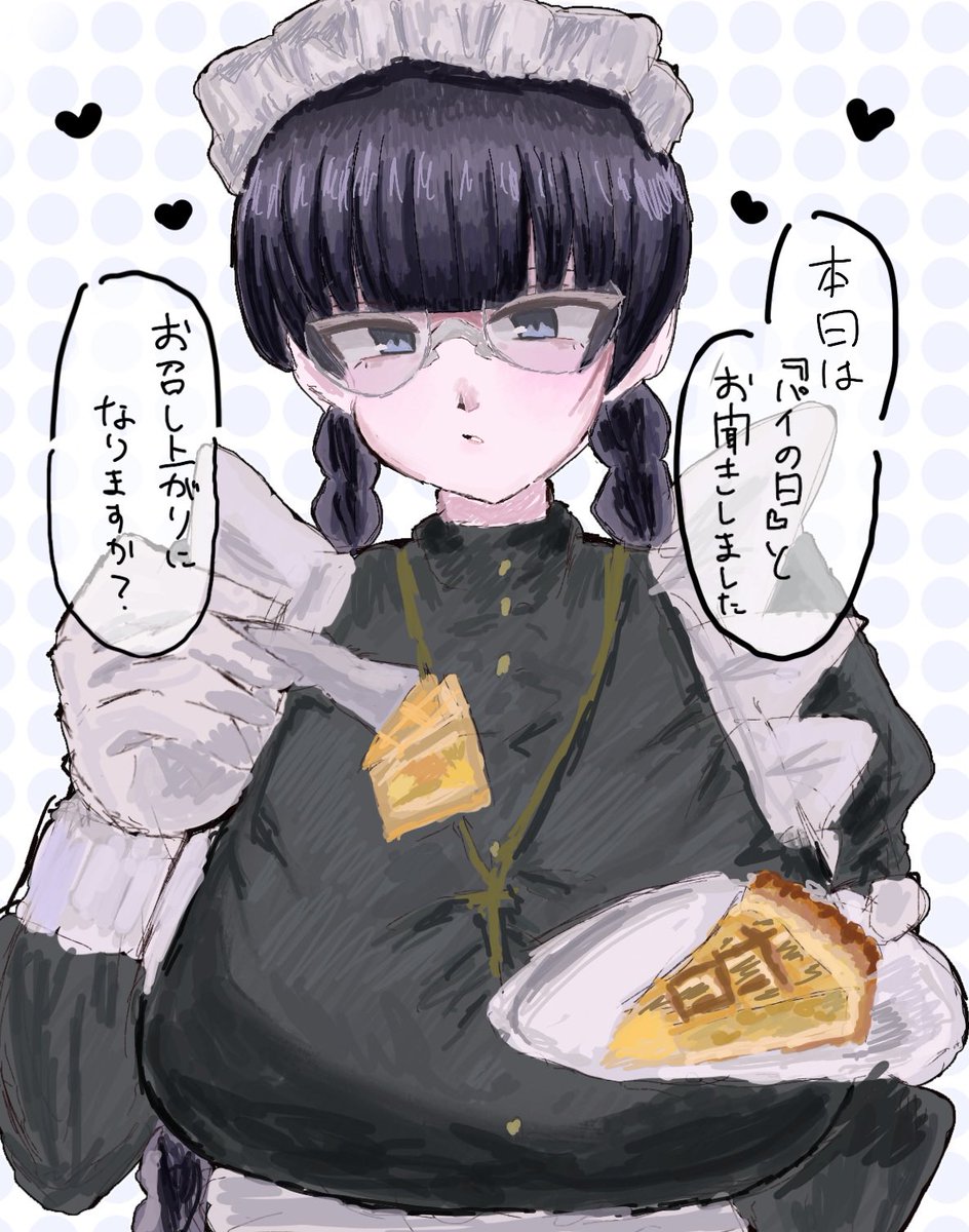 twohannyo's tweet photo. ロベルタがパイを差し上げてきたよ https://t.co/WZ0WauL7qf