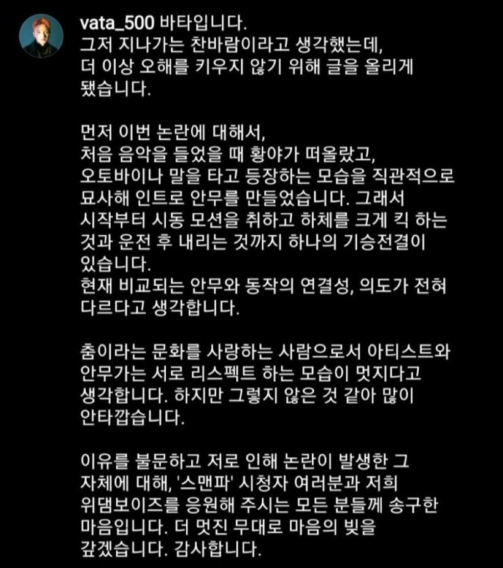 maltizyeosangi's tweet photo. 이 글을 삭제하셨다고 들었는데 삭제하셨으면 다시 제대로 된 사과문을 써서 올려주셨으면 합니다. 우리 안무는 꼭 지켜야죠?? 에이티즈 'Say My Name' 안무를 표절하시고 '그저 지나가는 찬바람' 이라는 발언은 적절하지 않다고 생각합니다. 꼭 다시 제대로 된 사과를 해서 올려주세요. https://t.co/IyrUw5UGKP