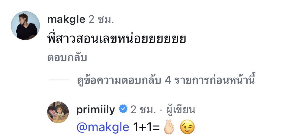karitherine's tweet photo. พี่สาวสอนเลขหน่อย
👼🏻 : 1+1=2🫰🏻😉

เด็กบัญชีเค้าเสี่ยวเนาะ566555555555555555556565565655655(5(555(())5(566555 #primiily https://t.co/QyBDfp6TGP
