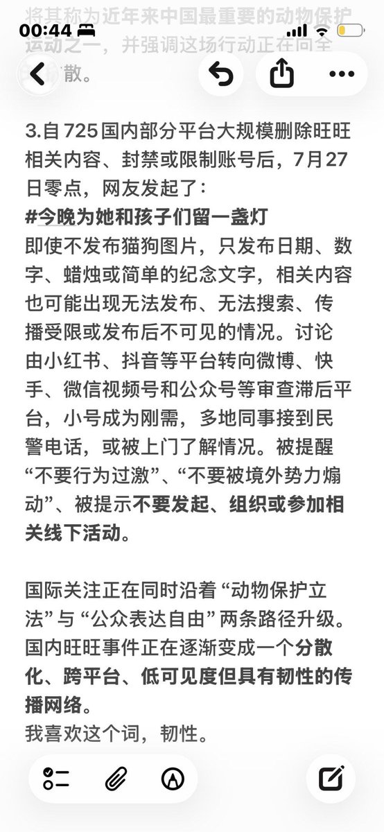wangwangdaily's tweet photo. 补发存档旺旺日报第三十天-7.27 
Belated archival post: Wangwang Daily report, Day 30 — July 27.   
#旺旺日报 #justiceforwangwang #旺旺 https://t.co/dgrbszgIXJ
