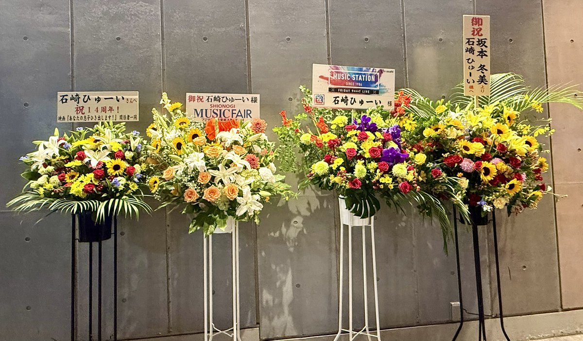 wmaain's tweet photo. ひゅーいさん14周年おめでとう㊗️🌻
初っ端から大号泣だったけど、たくさん笑ってたくさん泣いて、心が救われました。
少し時間経っちゃたけど感謝の気持ちを💘
15年目もついていきます💫
#石崎ひゅーい
#TokyoCityLights https://t.co/TFhXdbGTSj