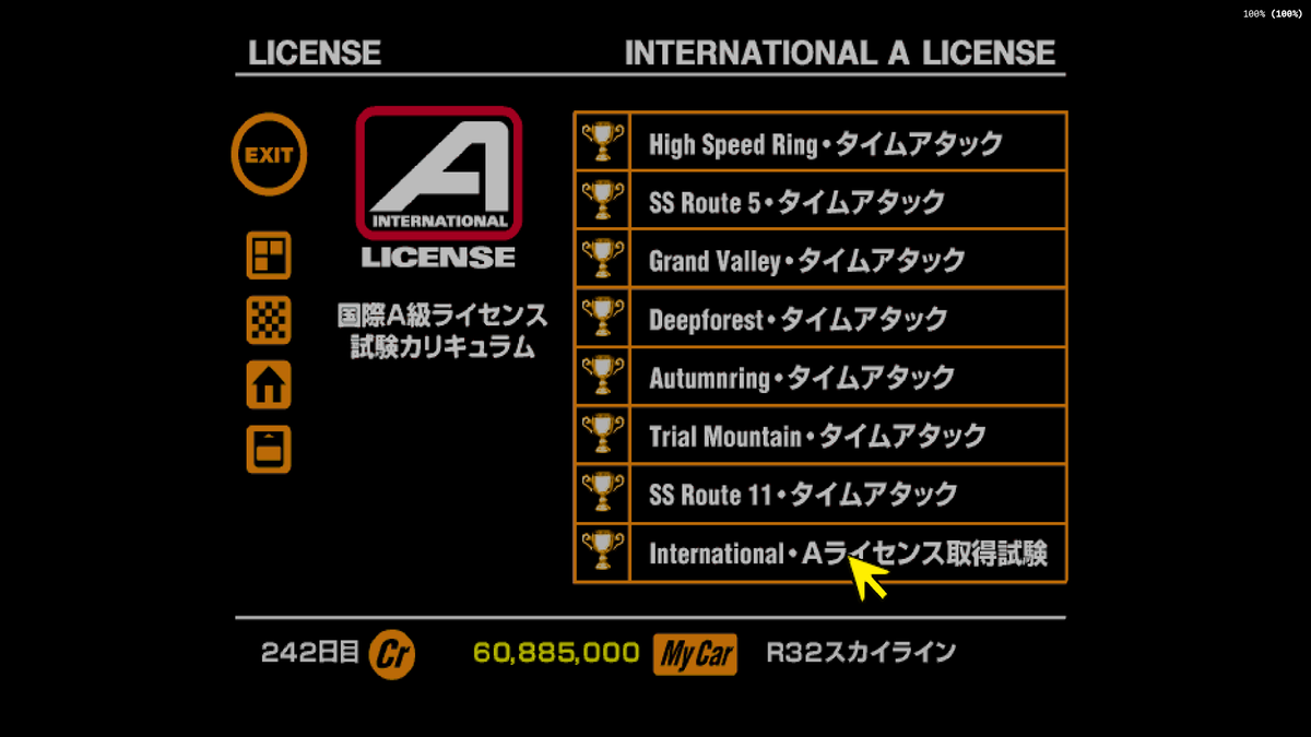 Nasure_TDX's tweet photo. プレイ21時間、初代グランツーリスモ　～完～ https://t.co/ASDLLc2TMj
