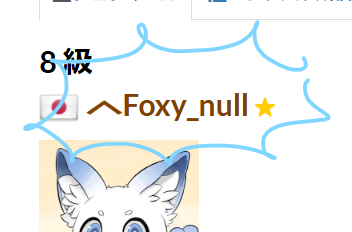 foxy_null's tweet photo. 初めて色が変わりました！！！
やった～！ https://t.co/WhDhgRZwVT
