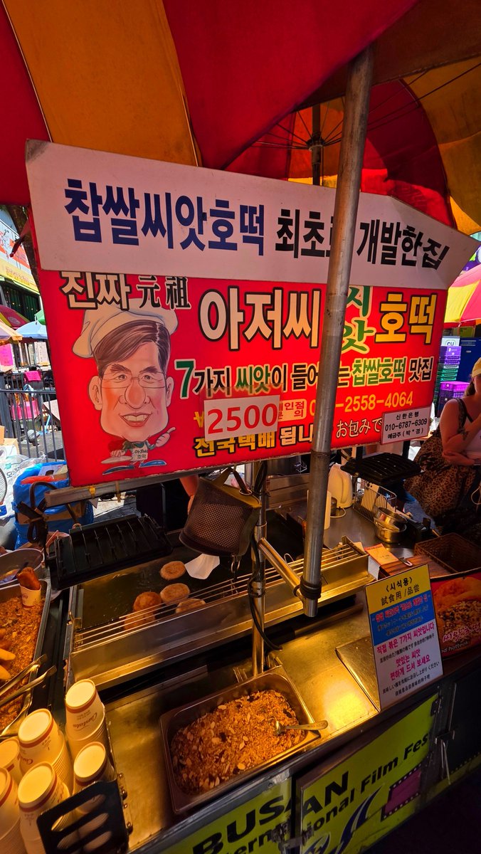 Peacism's tweet photo. #Busan #Weekend ❤️
#파이팅 ❤ #Korea #국제시장 #꽃분이네 #자갈치시장 #Landscape #Food #KoreanFood #씨앗호떡 #Love #Always #Memory #Remember #Moment #Believe #함께 #고마워요 #기억 #생각 #다잘될거야 #GoodLuck #힘내자 #사랑 #열정 #사랑 #행운 #여름 https://t.co/MfC9igR82p