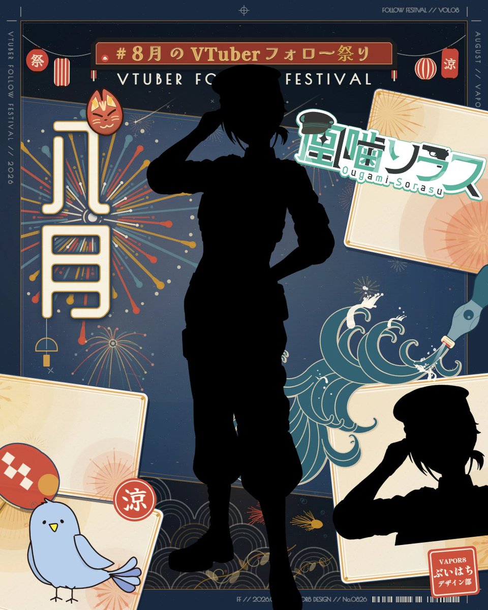 sorasuougami's tweet photo. #8月のVTuberフォロー祭り‍ 
#IRIAMライバーと繋がりたい
DAGV9期生　2798年の未来から来ました
歌うたい警察の凰噛 ソラスです🦚⌛

◇シルエットだから未知数なかっこよさ⁉
◇意外にも中身はゲラな人⁉
◇歌うたいライバー
◇最古参と名乗るなら今ですよ
初配信は8月10日にやります。
初配信内容はイカレてるやつを考えてるので
気になった方はフォローしていただけると…うれP
IRIAMアカウントはコチラから→https://t.co/f5Kq0fjlqS
全反応周回中