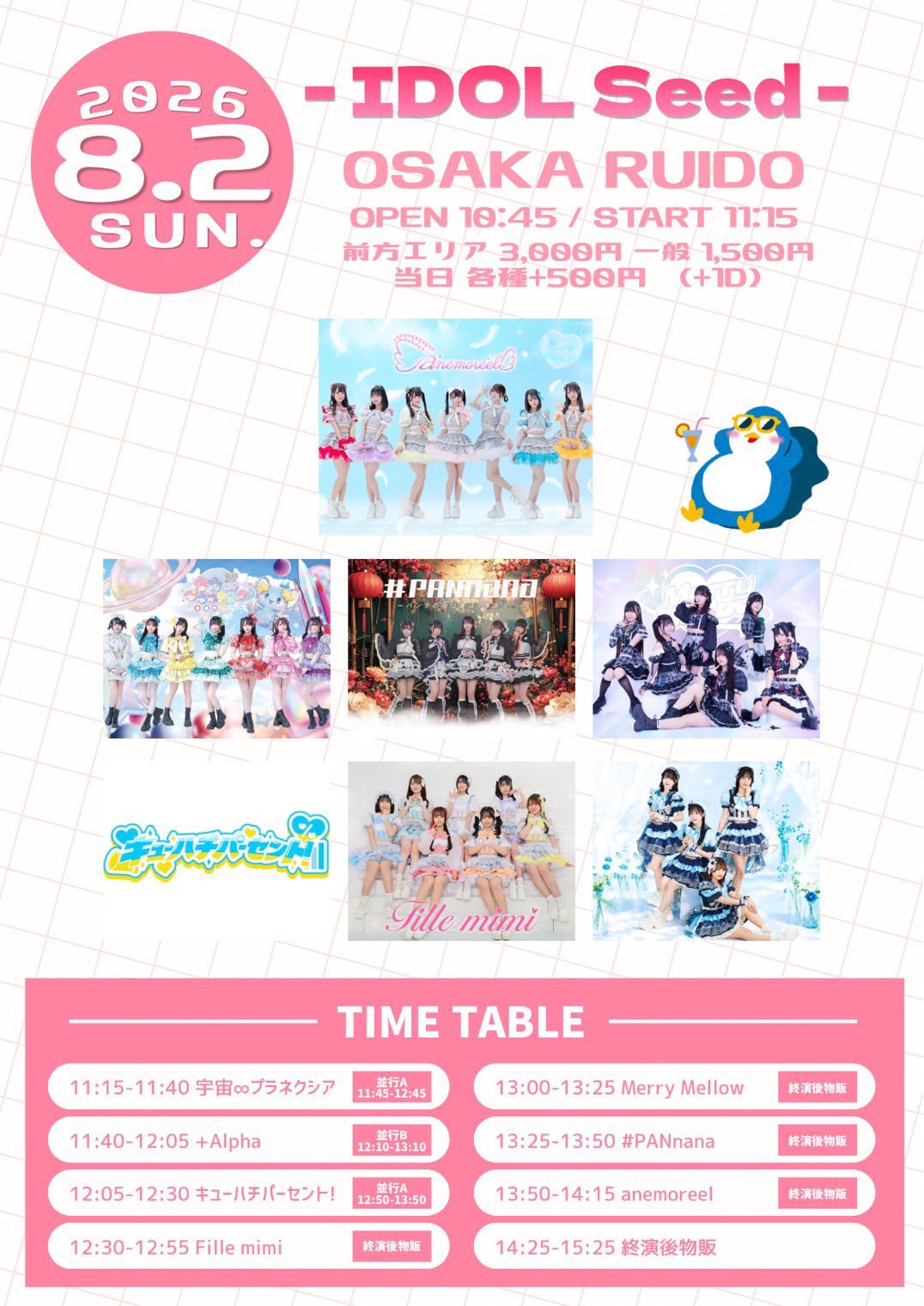 しゅなそら14さま専用中:５/２０(土)阪神×広島 甲子園年間予約アイビーペア のぞみ@宇宙∞プラネクシア on X: 