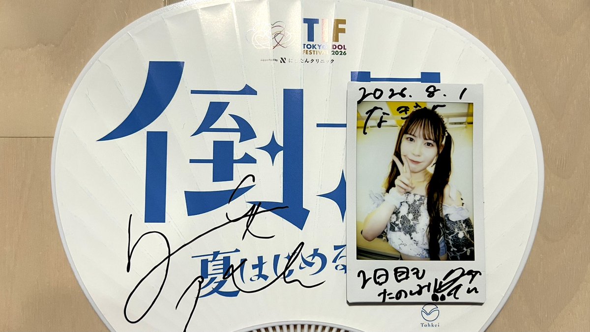 Nagi_PLSP's tweet photo. TIF2日目もありがとう！
本当に楽しかったし忘れられない思い出がまた1つ増えました
りみに出会えて本当に幸せだしこれからも一緒に駆け上がっていきたいなって思ってるよ！
これからもよろしくね

#はなざわ研究室 https://t.co/0i20ojRjWY