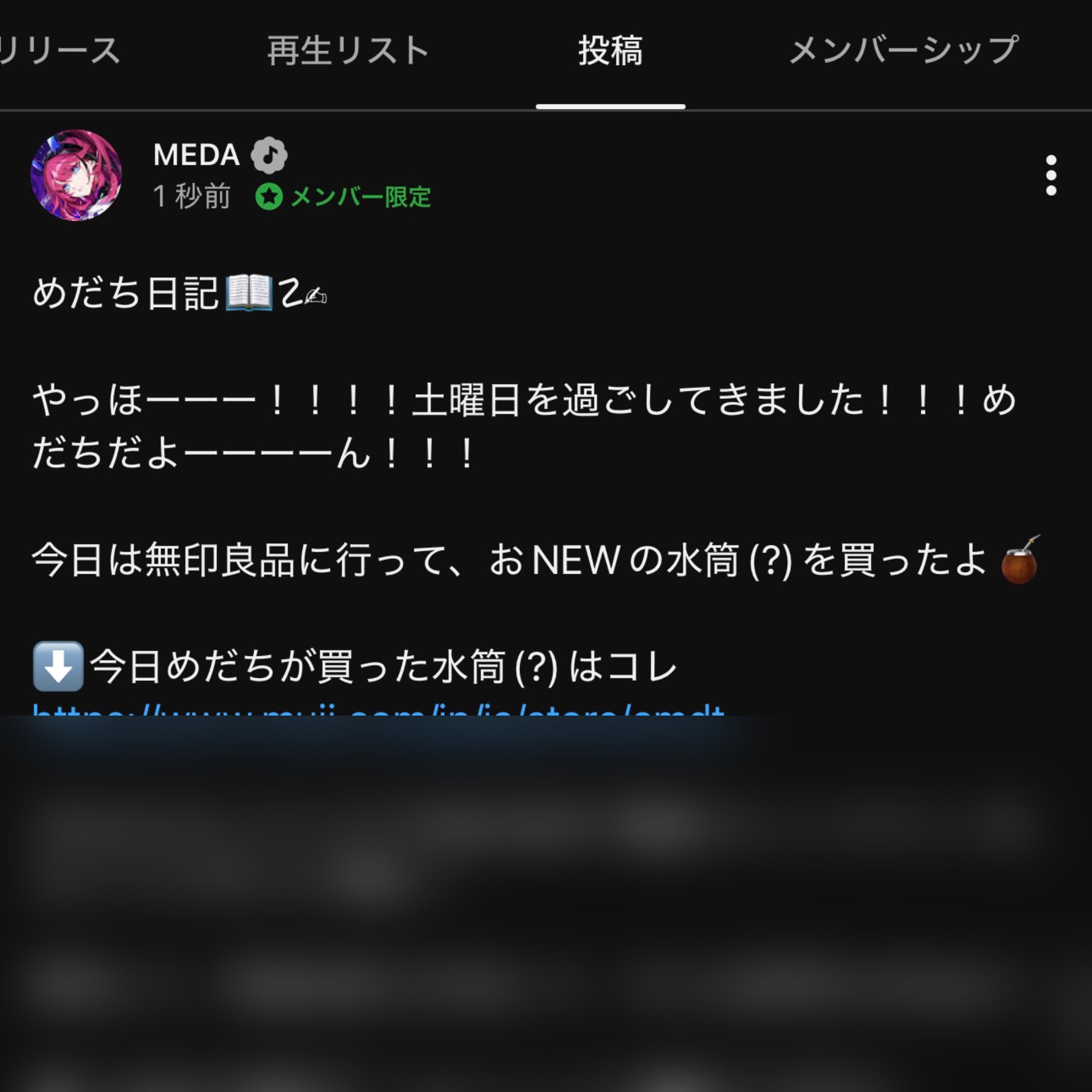 MEDA🐣5/25 8th“覚醒.exe”release. в X: „🔒メン限更新(超新星