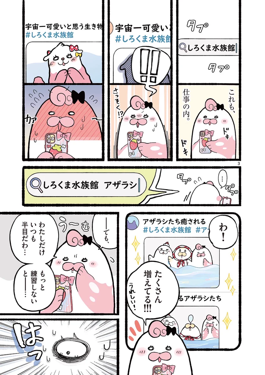 岡町モズ@のざらしちゃん on X: 