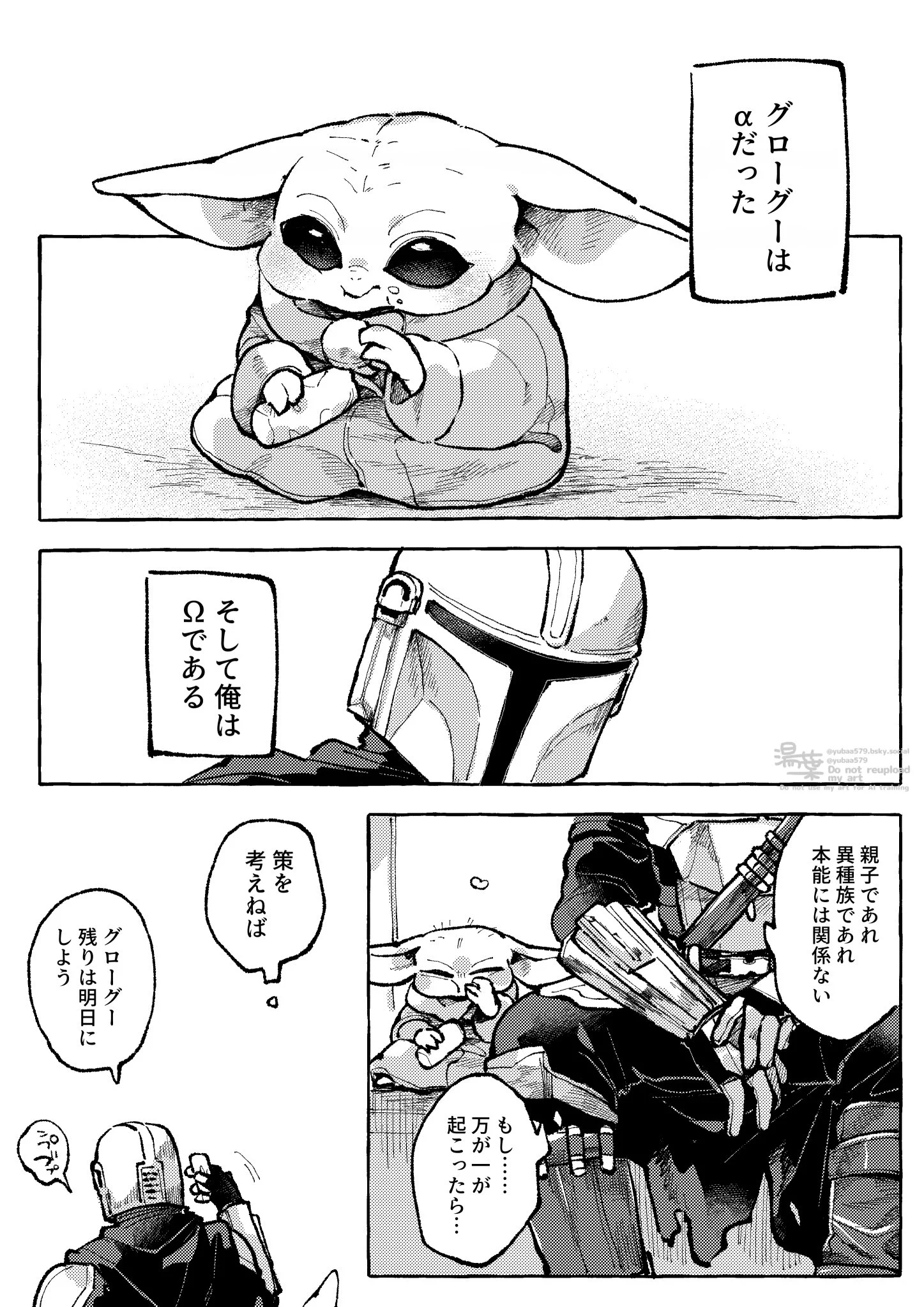 湯葉 on X: 
