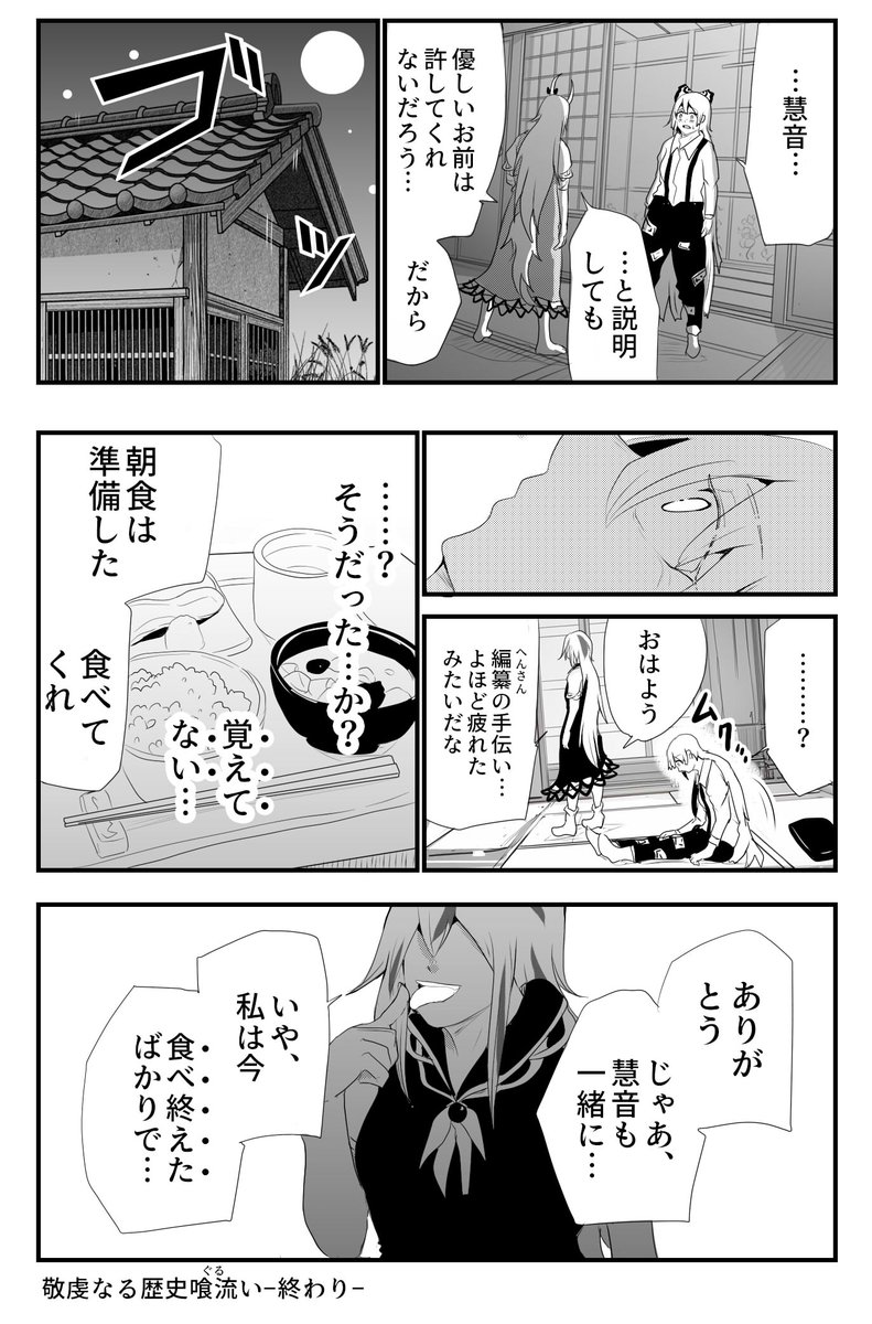 darasende's tweet photo. 敬虔なる歴史喰流い(2/2) https://t.co/seUFdVJC2F