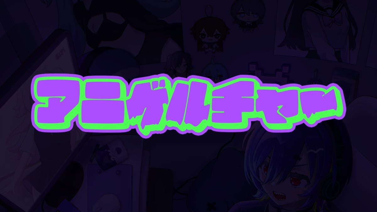 anigeruture tweet picture