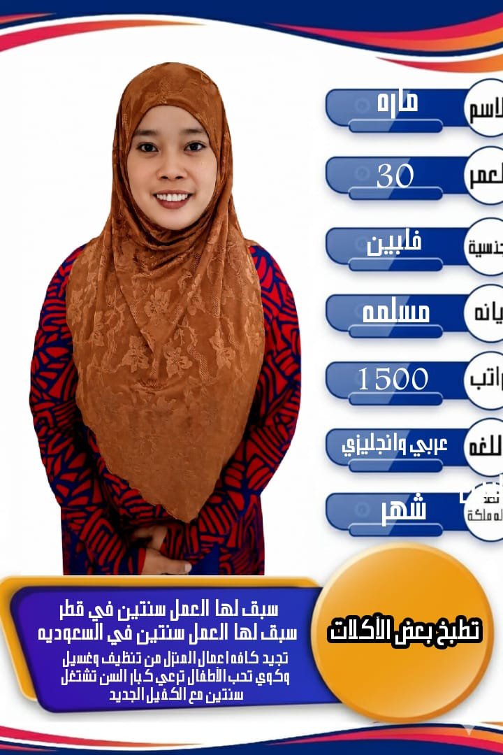 i96b4h's tweet photo. عاملة منزلية #خادمة للتنازل #عاملات للتنازل
للتواصل 🙋‍♀️🌹 0504956659 https://t.co/fce924MgSt