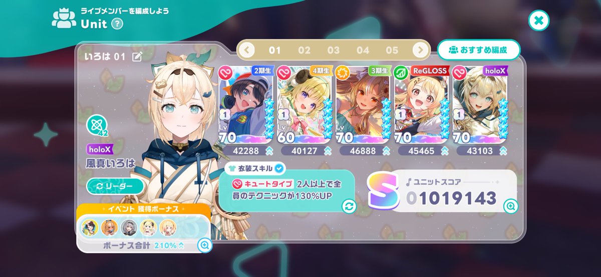 paasee1031's tweet photo. ユニットスコア100万超えました。 https://t.co/7iniNTxy9W