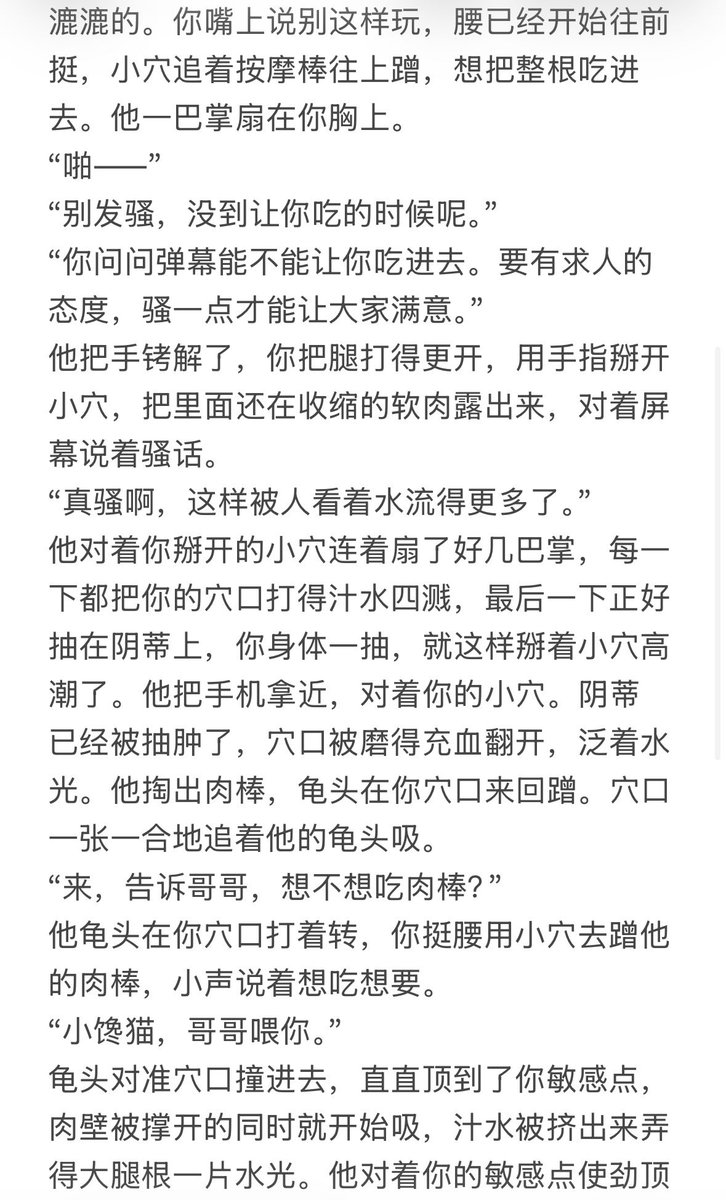 yokiharum's tweet photo. 网黄直播

“他们都说你好骚啊，还没插进去就喷那么多次了。”

“别发骚，没到让你吃的时候呢。”

“来，告诉哥哥，想不想吃肉棒？”
#网黄 #直播 #潮吹 #bg https://t.co/6qd5m6BB94