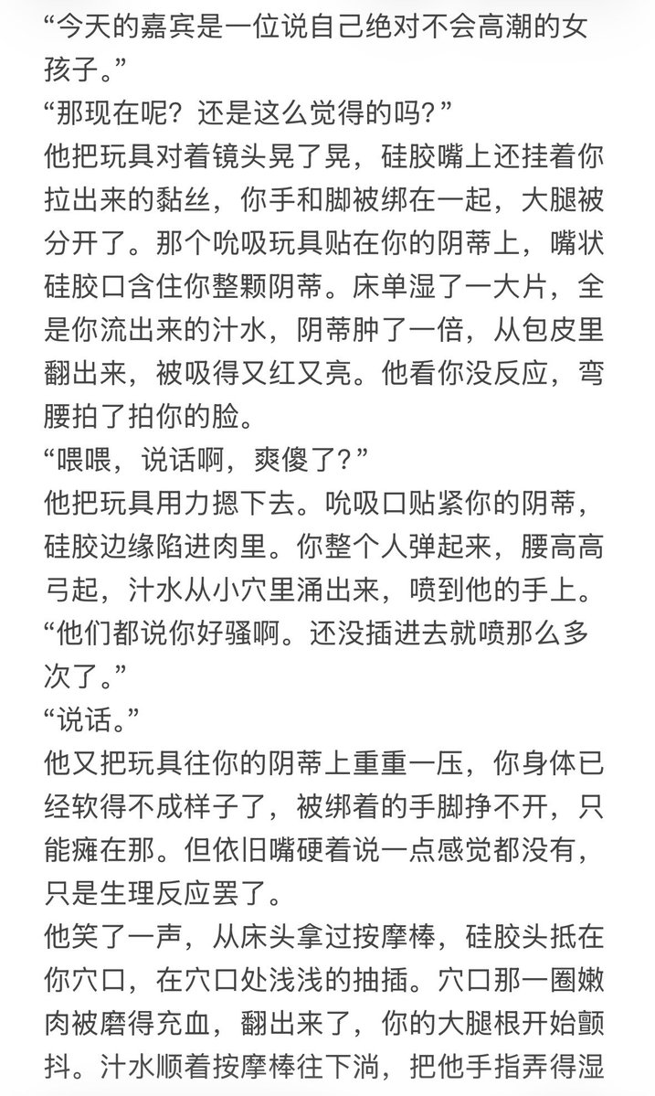 yokiharum's tweet photo. 网黄直播

“他们都说你好骚啊，还没插进去就喷那么多次了。”

“别发骚，没到让你吃的时候呢。”

“来，告诉哥哥，想不想吃肉棒？”
#网黄 #直播 #潮吹 #bg https://t.co/6qd5m6BB94