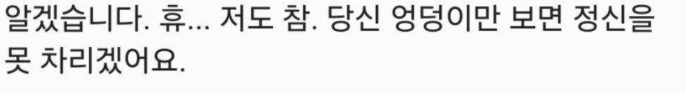 _thirtyfour1156's tweet photo. 초반이랑후반 지문차이 ㅆ갈 https://t.co/D4xk7wWLPZ