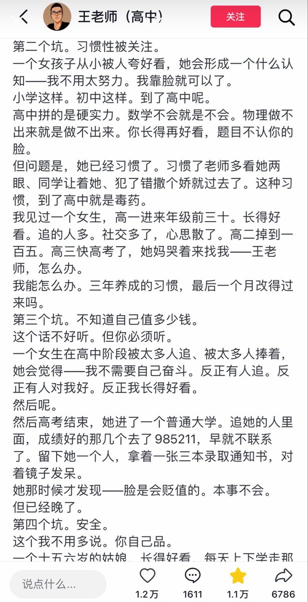 Bunny_Crypto_09's tweet photo. 养女儿路上的指明灯 https://t.co/iHwDjGNHwg