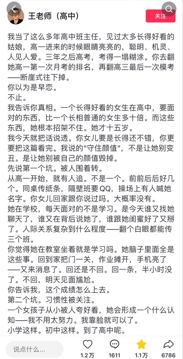 Bunny_Crypto_09's tweet photo. 养女儿路上的指明灯 https://t.co/iHwDjGNHwg
