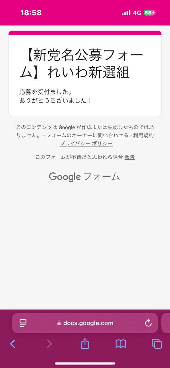 warabipa's tweet photo. 新党名、応募させていただきました。

みんなの希望となる党を目指して、

また一からがんばりましょう。 https://t.co/yBgTbNmVfc