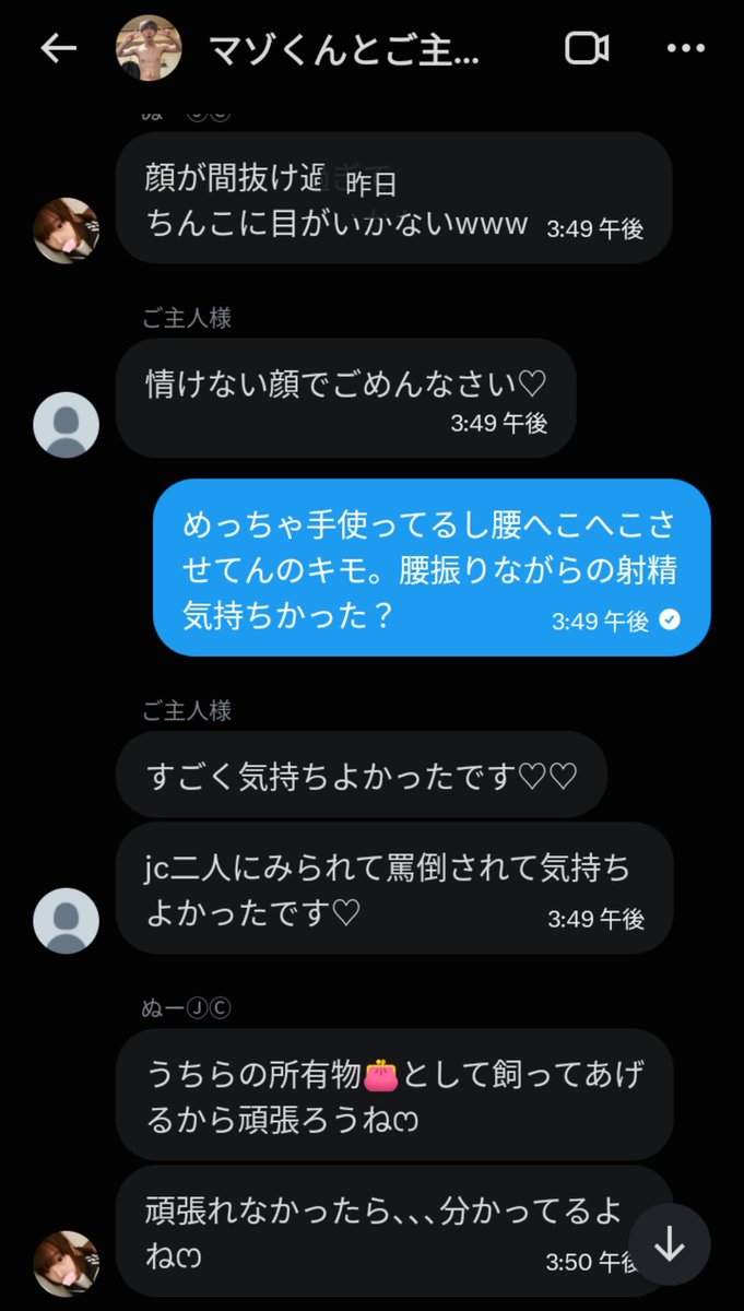 Honochanjc's tweet photo. この時間からぬーちゃんとグループ調教するよー❤︎❤︎素直に命令聞けるまぞくんおいで❤︎❤︎フォローかいいねしてくれたらDMお迎え行くね❤︎

@nununu7438

#貢��マゾ #貢ぎ奴隷  #M男  #S女 https://t.co/RnoBYVjKv5