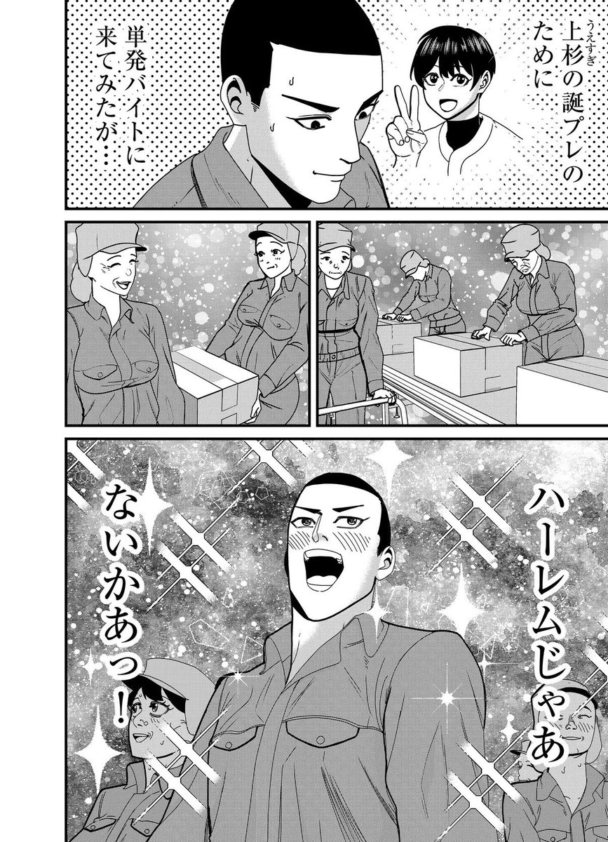 PvkCt7's tweet photo. 本日は本格単発バイト漫画
新田と監督最新話更新です

https://t.co/7n3P65Gaks https://t.co/DMcF4Vlqge