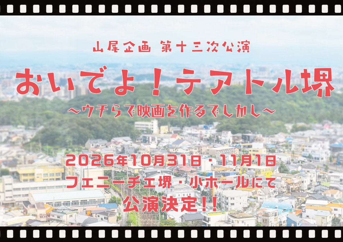 heathrobinson02's tweet photo. 【ツジが夏と秋にする事】
8/29.30（土日）役者出演
羊とドラコ『キリトリウムの作品集II』

9/18.19.20(金土日)役者出演
少年ピカレスクロマン　「スプリングハズカム」

9/30（水）河童のヨーコライブ出演
扇町para-dice

10/31.11/1(土日)役者出演
山尾企画「おいでよ！テアトル堺」 https://t.co/Ruz01KLHzj