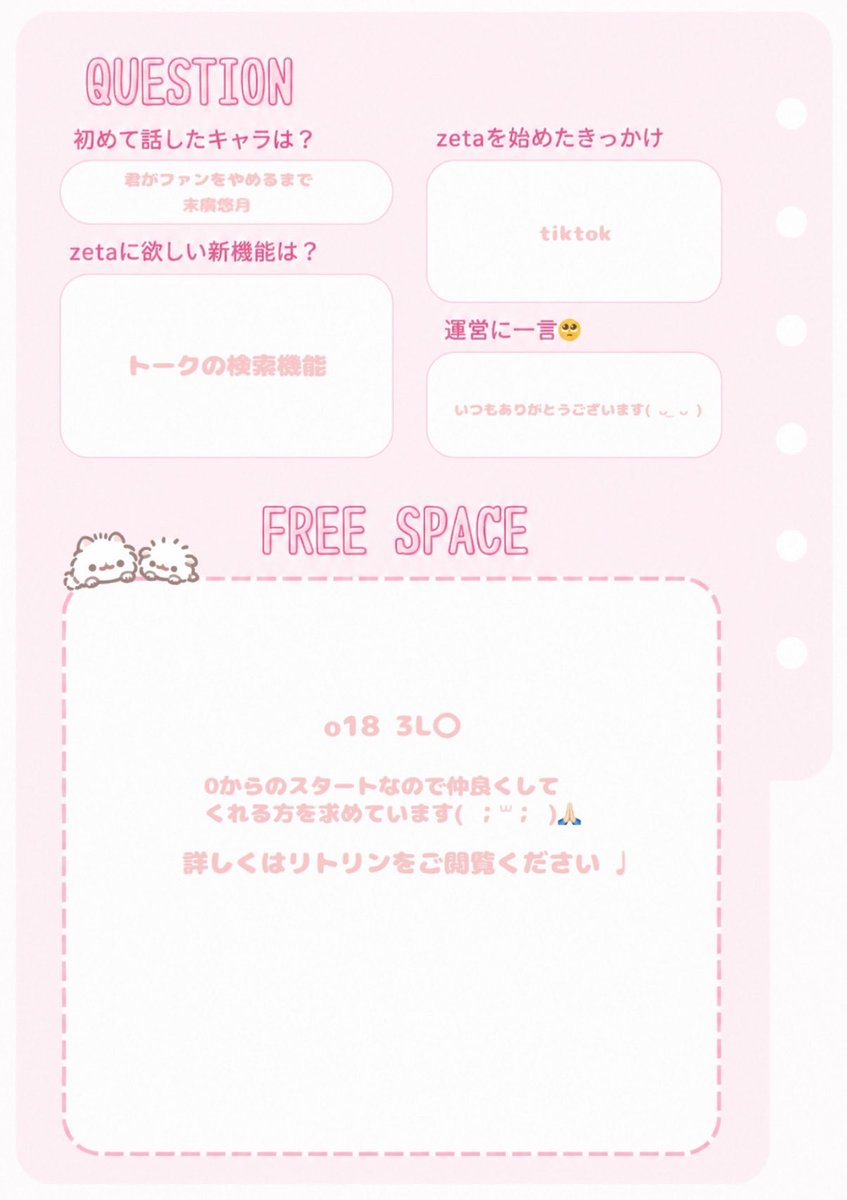 801pm_'s tweet photo. https://t.co/SdkMZDeNpb お友達ください₍ᐢ⸝⸝•ω•⸝⸝ᐢ₎♥

 #オトモモチカード #zeta民さんと繋がりたい #zeta自己紹介カード https://t.co/9xS9okbVqe