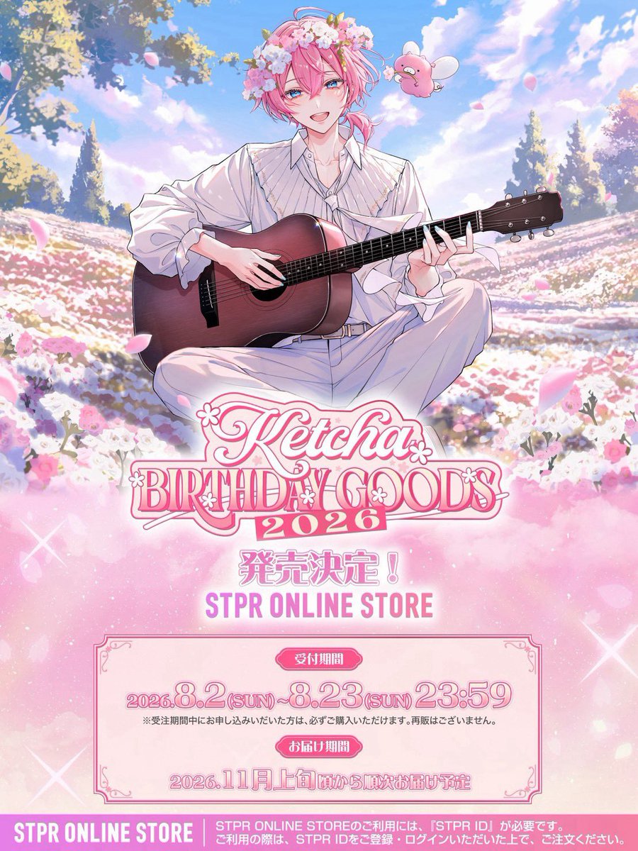 ketchup_N1's tweet photo. 🐷けちゃ BIRTHDAYGOODS 2026 発売決定🩷

＼STPR ONLINE STOREにて受付スタート！／

🗓受付期間：
8月2日(土)〜8月23日(日)23:59まで🌸

⚠️完全受注生産になるので、
　　受付終了後の再販はないからチェック！🐽

🔗詳しくはこちらから！✨
https://t.co/F0zKZuDxXY https://t.co/LU15SQRgTG
