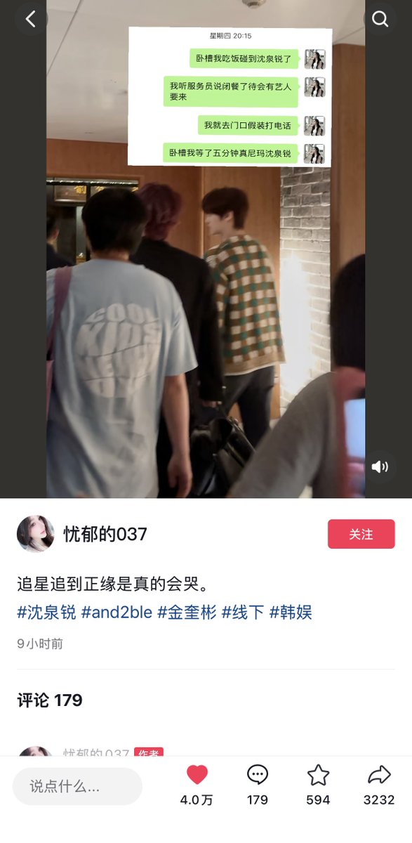 Noyb520's tweet photo. OP went to a roast duck restaurant after and2ble’s Shanghai offline event and randomly ran into Ricky and Gyuvin having dinner there. https://t.co/PqyHEYYSWy