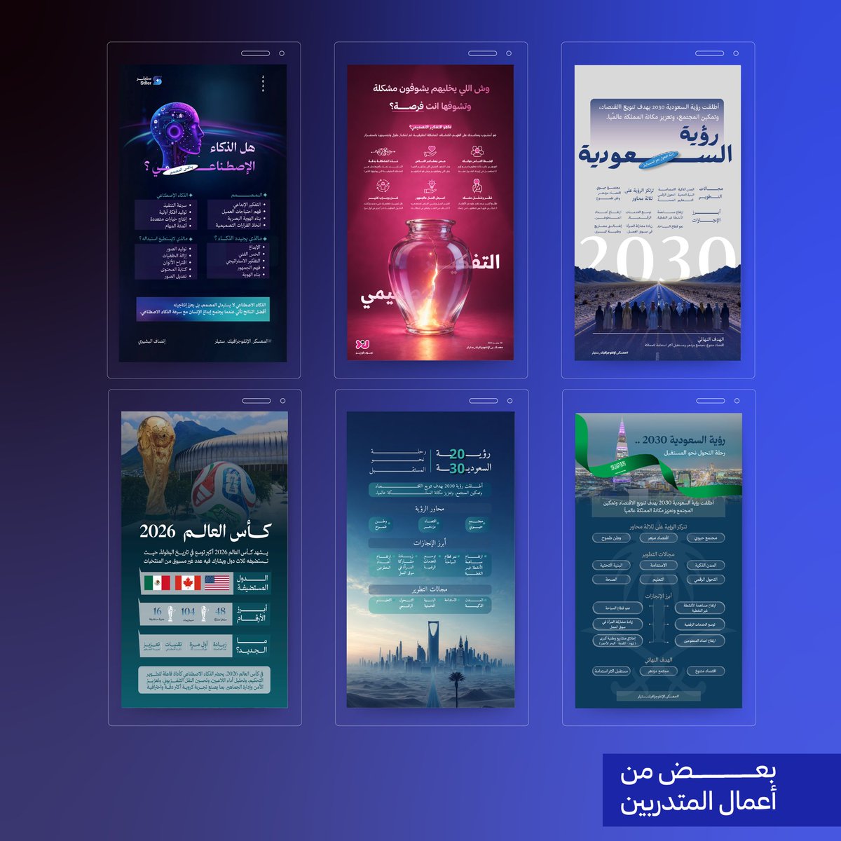 stller_sa's tweet photo. انضم إلى معسكر تصميم الإنفوجرافيك وتعلّم كيف تصمم إنفوجرافيك احترافي باستخدام Canva والذكاء الاصطناعي ✨

📅 16 - 17 - 18 أغسطس ⏰ 8:00 - 10:00 مساءً🇸🇦 💻 عن بُعد (Online) 🎓 شهادة حضور
🤖 تطبيقات عملية بالذكاء الاصطناعي

⚠️ المقاعد محدودة
🔗 التسجيل:

https://t.co/P1NFQf8kcU https://t.co/VeY1oYV54w