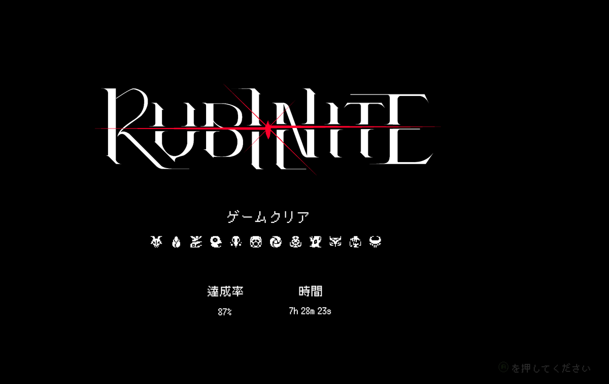 te06c036's tweet photo. ルビナイトクリアできました
難易度高かったけどそれがまたええわ神ゲーですわ https://t.co/aY1nGvh0R7