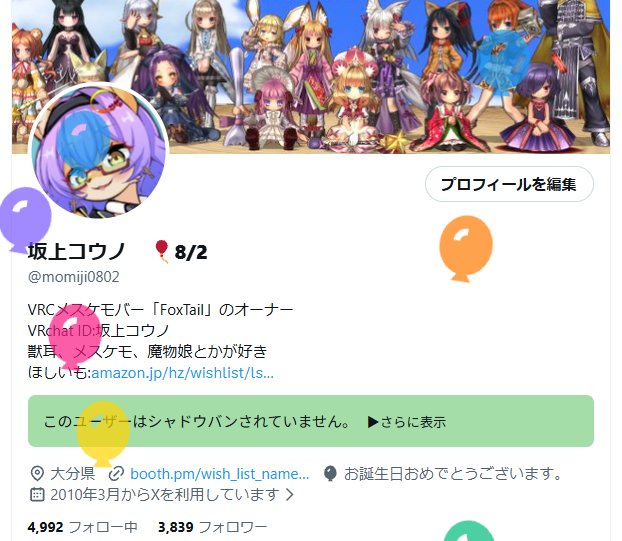 坂上コウノ　🎈8/2 tweet media