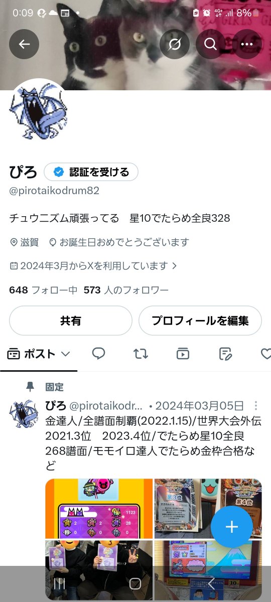 ぴろ tweet media