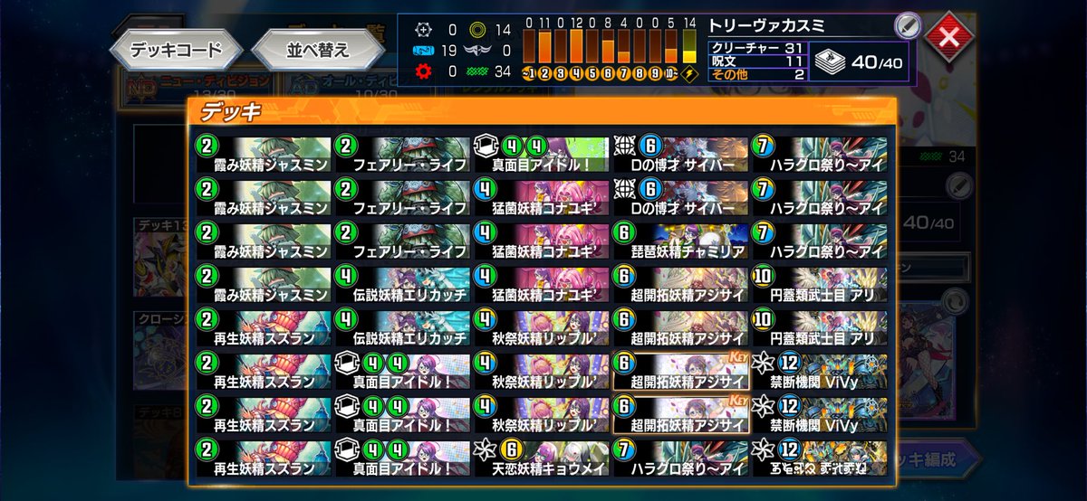 onsoku0503's tweet photo. レジェタッチようやくした〜〜〜〜

1600まではスノーフェアリーずっと使ってて、1600超えたあたりで時間帯込みで速攻系のデッキと当たることが多くなったりしたから、最後7回だけライオネル天門使ったら7連勝してレジェンド到達！

スノーフェアリーも道中10連勝してたからちゃんと強いと思う！

リストはスノーフェアリーはこんな感じで常に1〜2枚変えながら使用してて
ライオネル天門はVivyがカード単体で強いと思って入れてたけど、ゼニスパーク唱えた時に手札にあるとフリーズ出来ないことに気付いたので抜きましょう()
