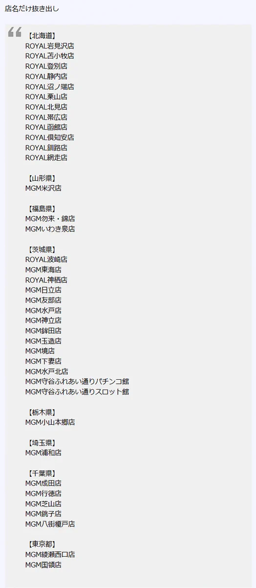 パチンコ・パチスロ.com on X: 