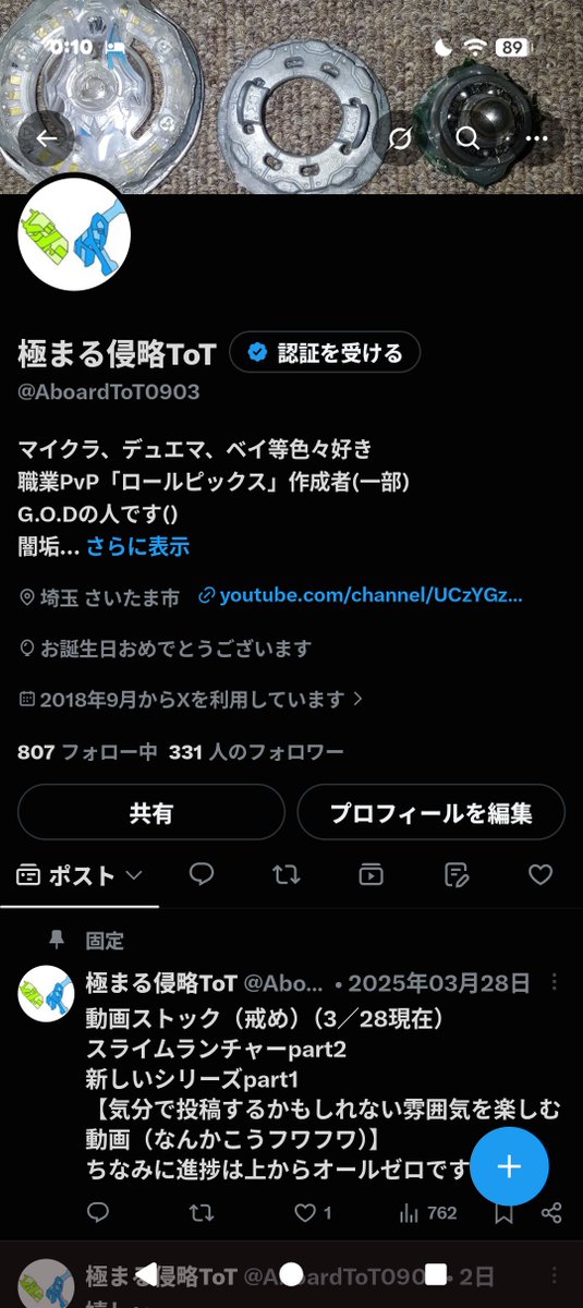 AboardToT0903's tweet photo. 風船ないけど誕生日です https://t.co/xb64XNCqPs