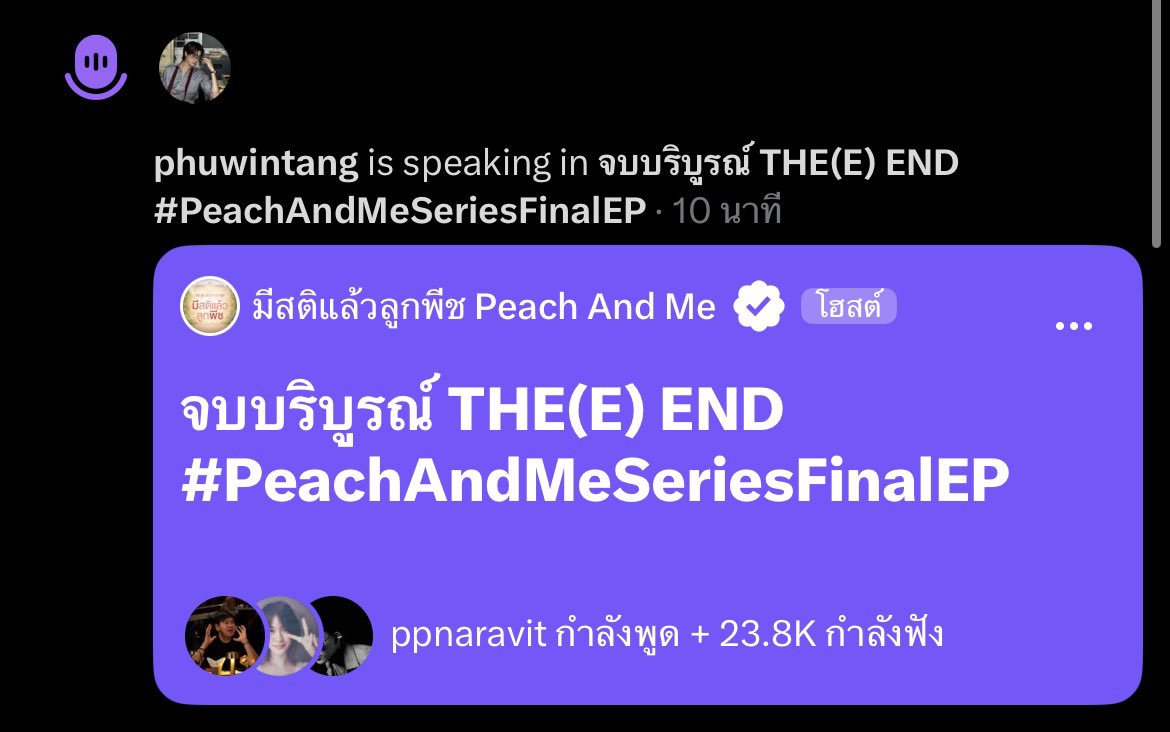 peiqprk_'s tweet photo. ไม่กล้าฟังสเปซนี้ ยังไม่พร้อมส่งคุณธีร์กับลูกพีชกลับนิยาย😭

#PeachandMeSeriesFinalEP https://t.co/2JCkvfNwRJ