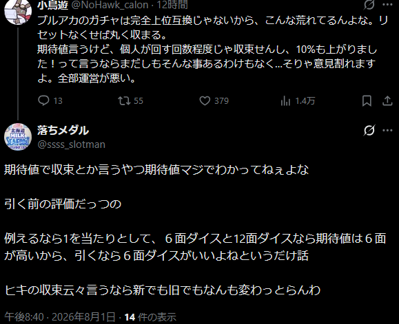 NoHawk_calon's tweet photo. すまないけど、この落ちメダルとか言うやつ、散々こういう口調で文句言ったり、引用して攻めてくるけど、自分はブロックして安全圏からずっと喧嘩腰で吹っかけてくるんですよね。あまり晒したりとかしたくないけど、会話すらせずにブロックした相手にサンドバックして楽しいんでしょうね＾＾ https://t.co/jTro9c6HZF