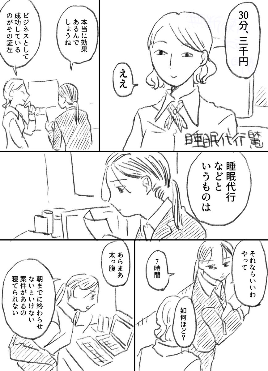 smilecat_uk's tweet photo. 睡眠代行
#創作漫画 https://t.co/7jhGfx5ljk
