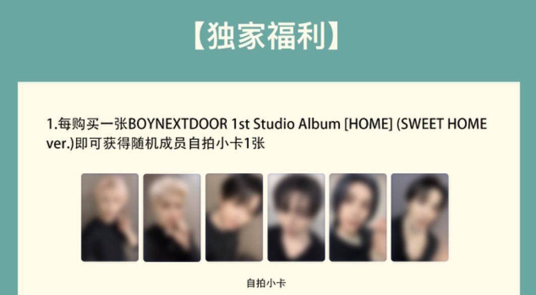 nmq62164's tweet photo. BOYNEXTDOOR 1st Studio Album HOME  共同購入 kms kmstation ヨントン 6.0 

譲 リウ ジェヒョン テサン イハン ウナク

求 600円(送料込)

支払い▶︎銀行振込、PayPayマネー
※マネーライト不可

お気軽にお声がけ下さい🙇 https://t.co/kNZ4Wzm75y