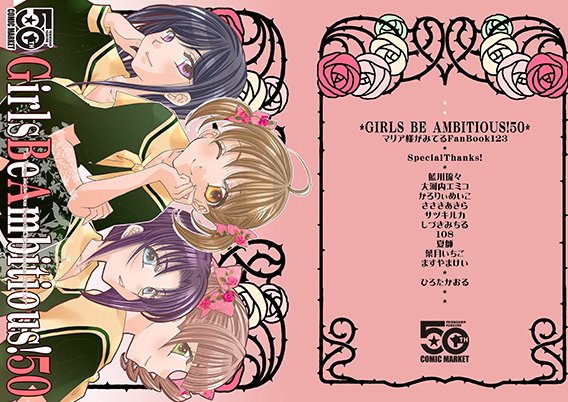告知】かおるさん@K2Corp の夏コミ新刊マリみて本にモノクロイラスト1