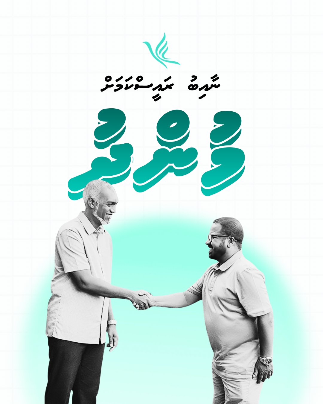 Mohamed Hussain Shareef (Mundhu) (@mundhu_maldives) on X
