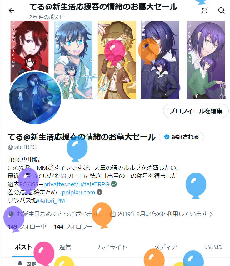 taleTRPG's tweet photo. うぇ～い https://t.co/Z97ucPGaNQ