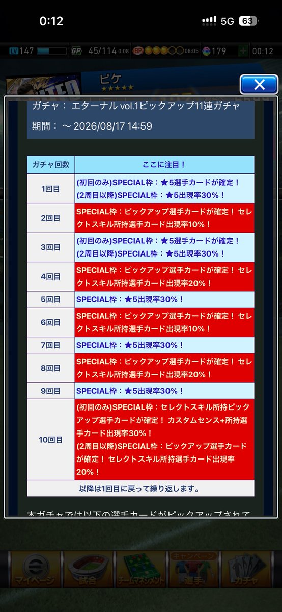 aoi_ern3's tweet photo. セレクションチケットの1枚だけじゃ特攻物足りないから引きたいけど2回引くなら20%の4回も行った方がいいんか？

センス良いやつもキラもいないし基本引きたくないんだけども https://t.co/7ixJ6mOaWN