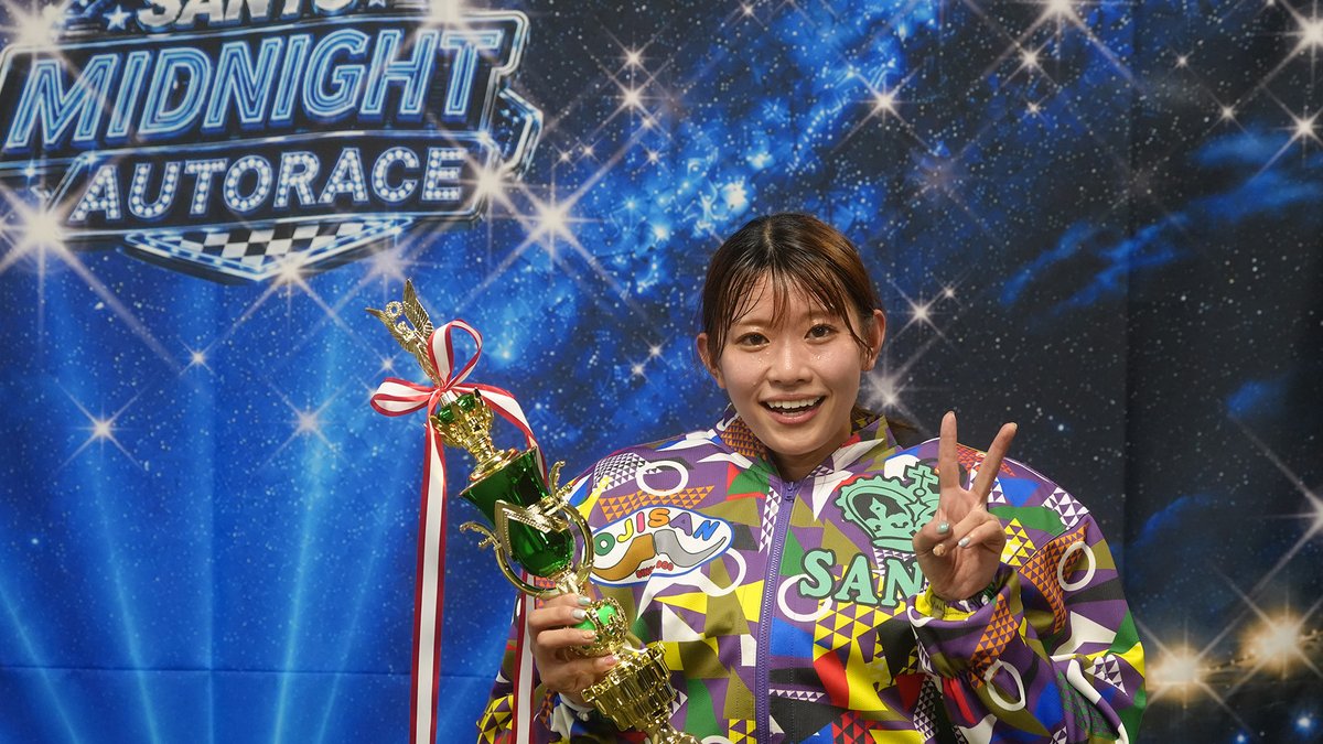 SANYO_AUTO's tweet photo. 【8/1 おトクにPLAY！オッズパーク杯山陽ＭＮオートレース】
山陽３６期・三宅 真央 選手が初優勝！🌙
おめでとうございます🏆📸
次走は８月３日～飯塚開催となります！
三宅選手の今後の走りにご注目ください！💨
#山陽オート　#オートレース https://t.co/tT2YyIHaBk