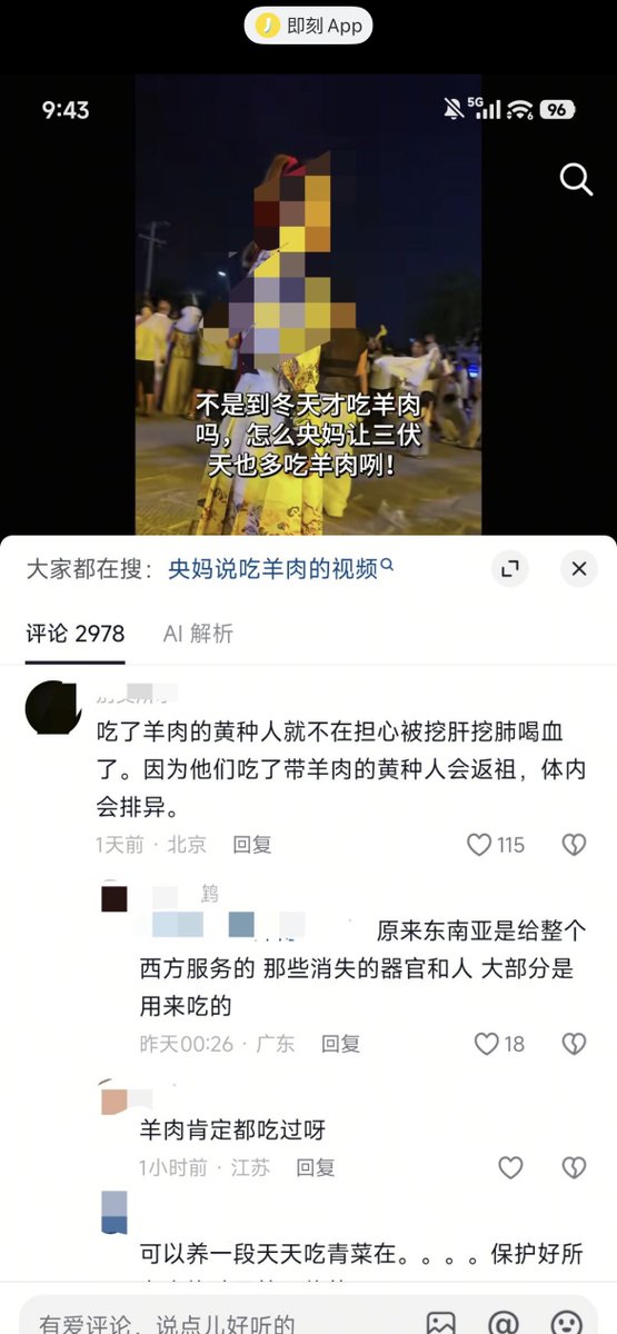 KUGQS172's tweet photo. 最近网络流行言论已经看力竭了:
中国人不需要蛋白质、婴儿不能吃奶要喝米油、唐朝不存在、月地链接是不周山、西方人是兽人（所以叫“洋人”）、吃了羊肉就不会被洋人拐走吃掉等等。

本来以为只是抽象段子，没想到这些话题下都总有大批信众，而且重合度极高。

当然过去也有过这样事。

比如1842年浙东之战，清廷任奕经为扬威将军跟英国干，然后他们搞了个谐音梗，觉得“洋”就是“羊”，选了个“四寅期”（虎年虎月虎日虎时）让士兵都带虎头帽子发动总攻，还派了属虎的总兵段永福，是谓“五虎扑羊”战术。

结果不用想都知道能多惨烈，此战失败直接导致清政府放弃抵抗转向求和。

太荒诞了。
（关键词搜索提示:自学中医、对上了都对上了、神族、老祖宗。）