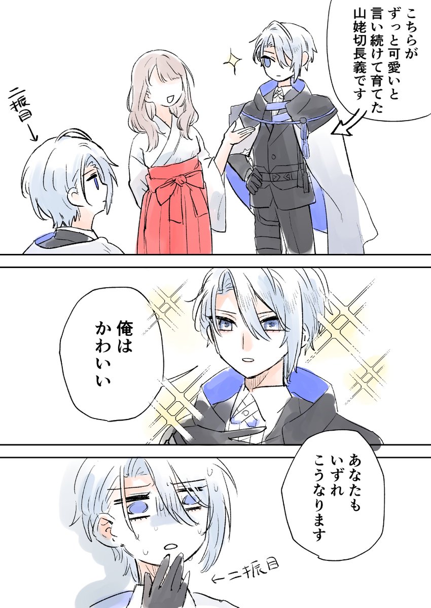 totanbaketu's tweet photo. ちょぎさに https://t.co/nZZUZIwiAw